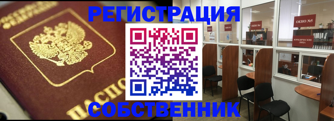 временная регистрация 2025 в Мурманской области