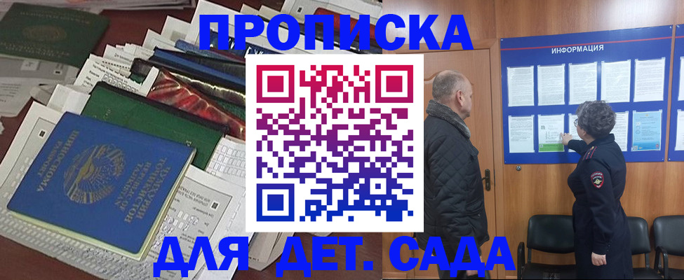 временная регистрация для всех в Мурманской области