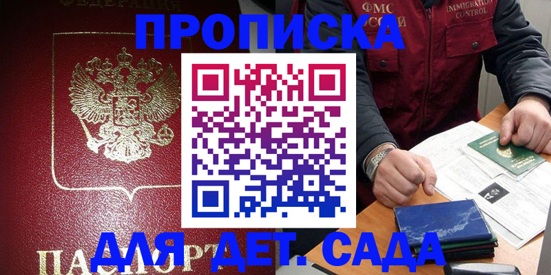 временная регистрация в Мурманской области